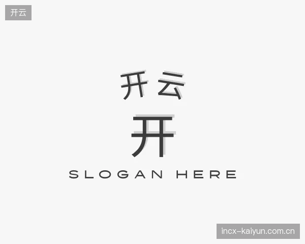 走进开云中国官网